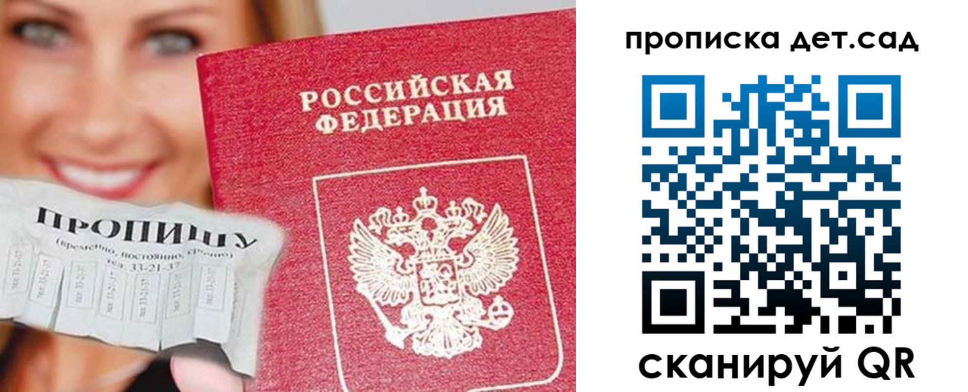временная регистрация в Тетюшах