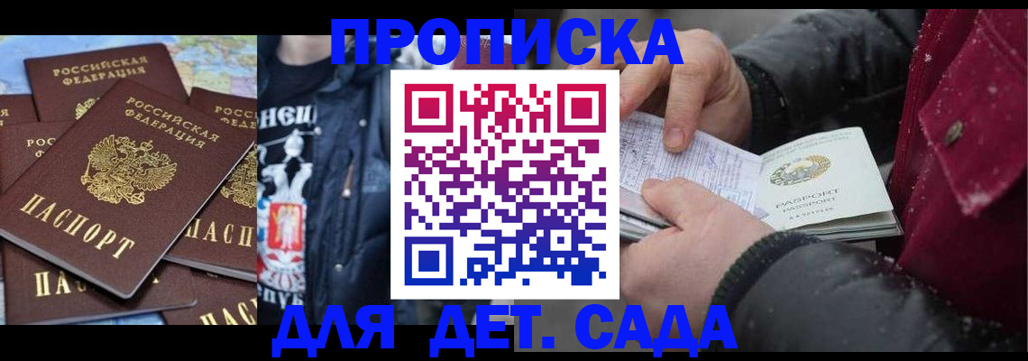 временная регистрация купить в Тетюшах