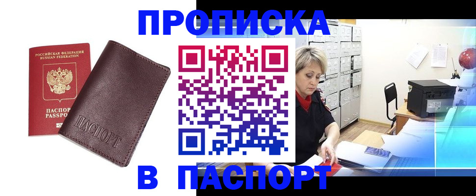 прописка ребенка в Тетюшах