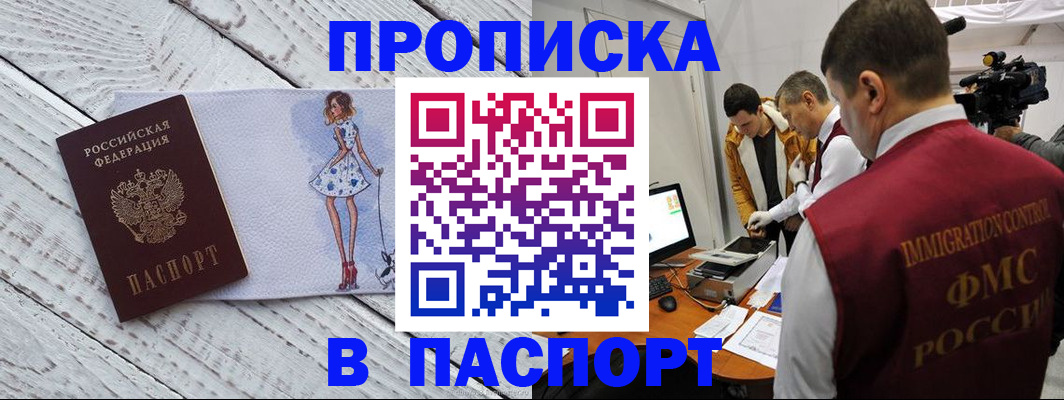 временная регистрация 2025 в Тетюшах